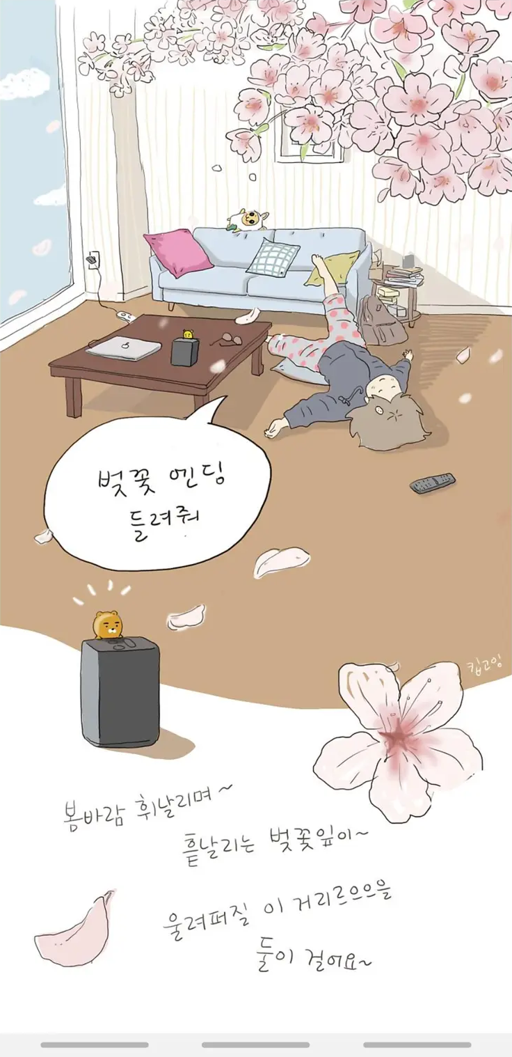 벚꽃과 실내 풍경을 담은 Kakao AI 스피커 광고 일러스트레이션
